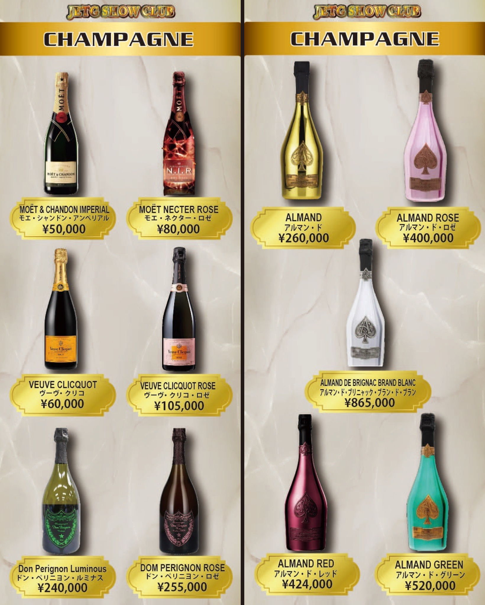 Champagne menu1