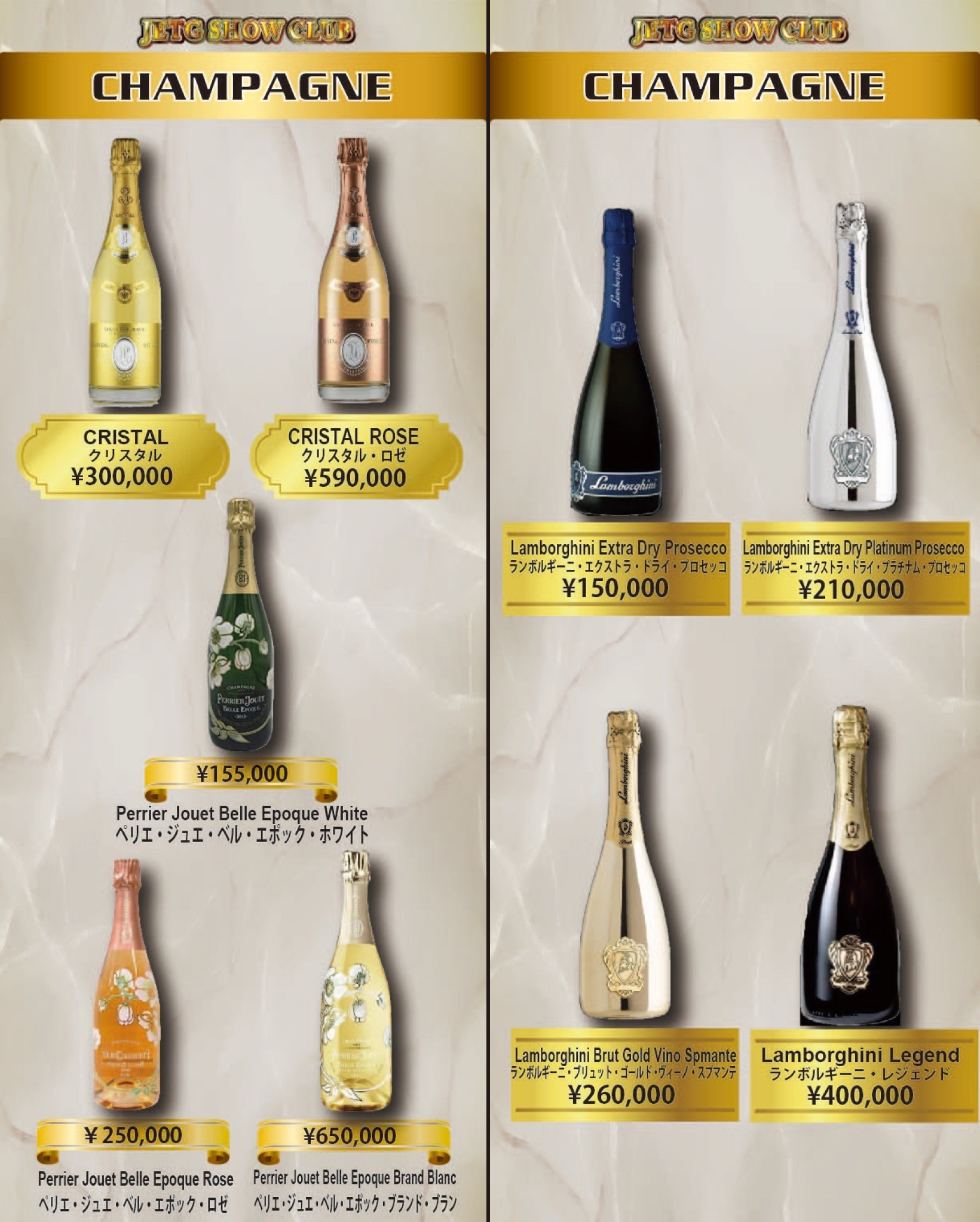 Champagne menu2