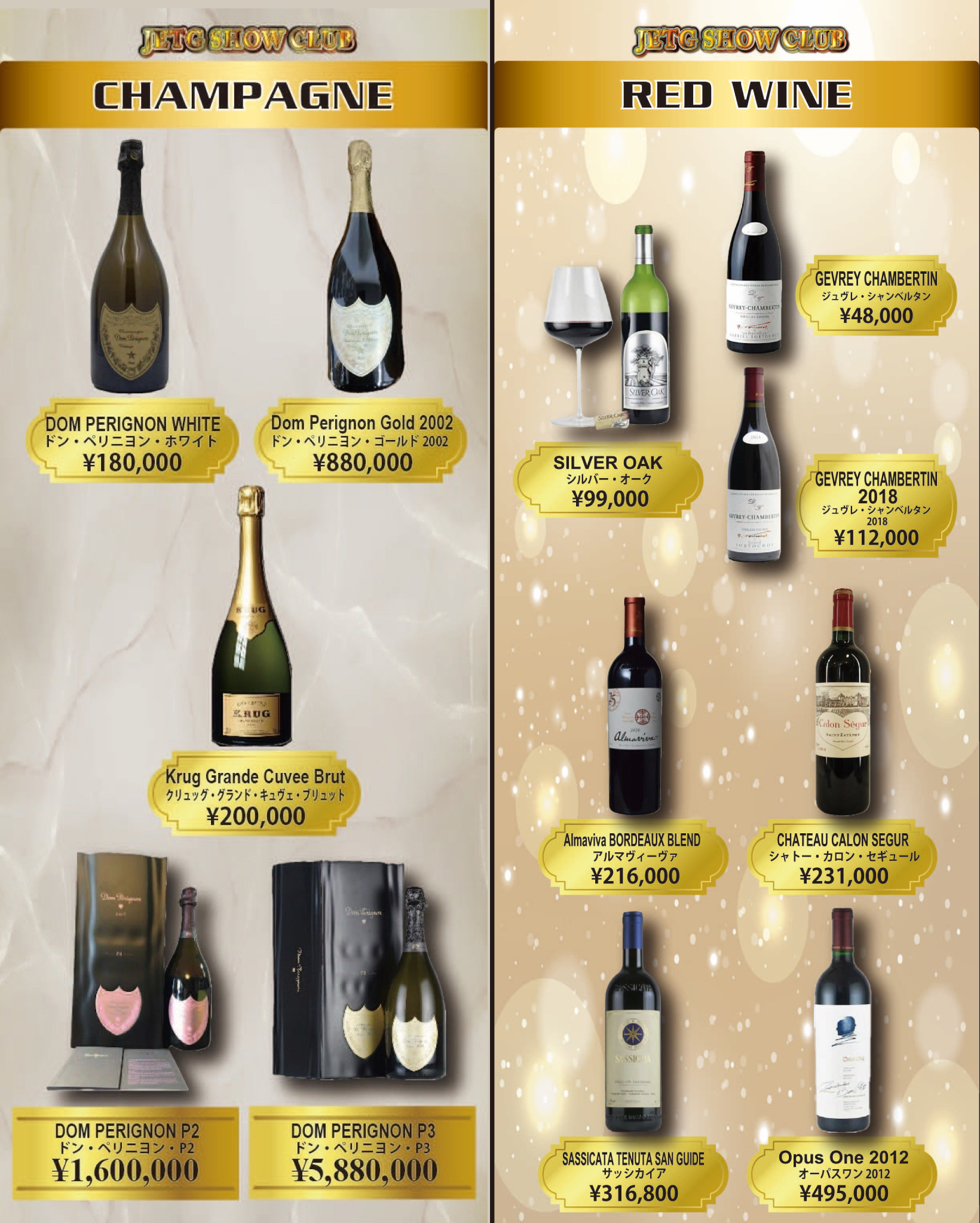Champagne and red wine Menu3