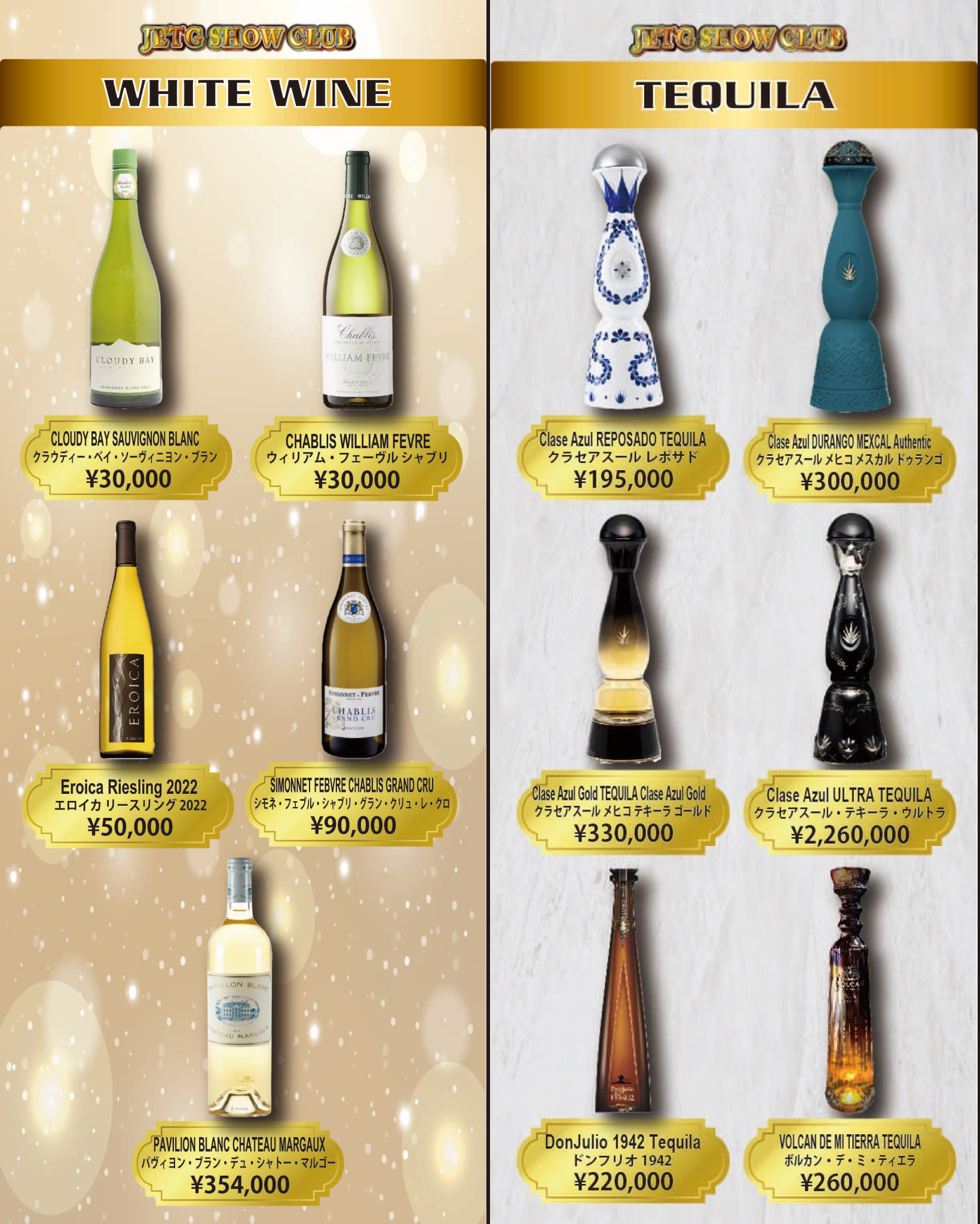 White wine and Tequila menu