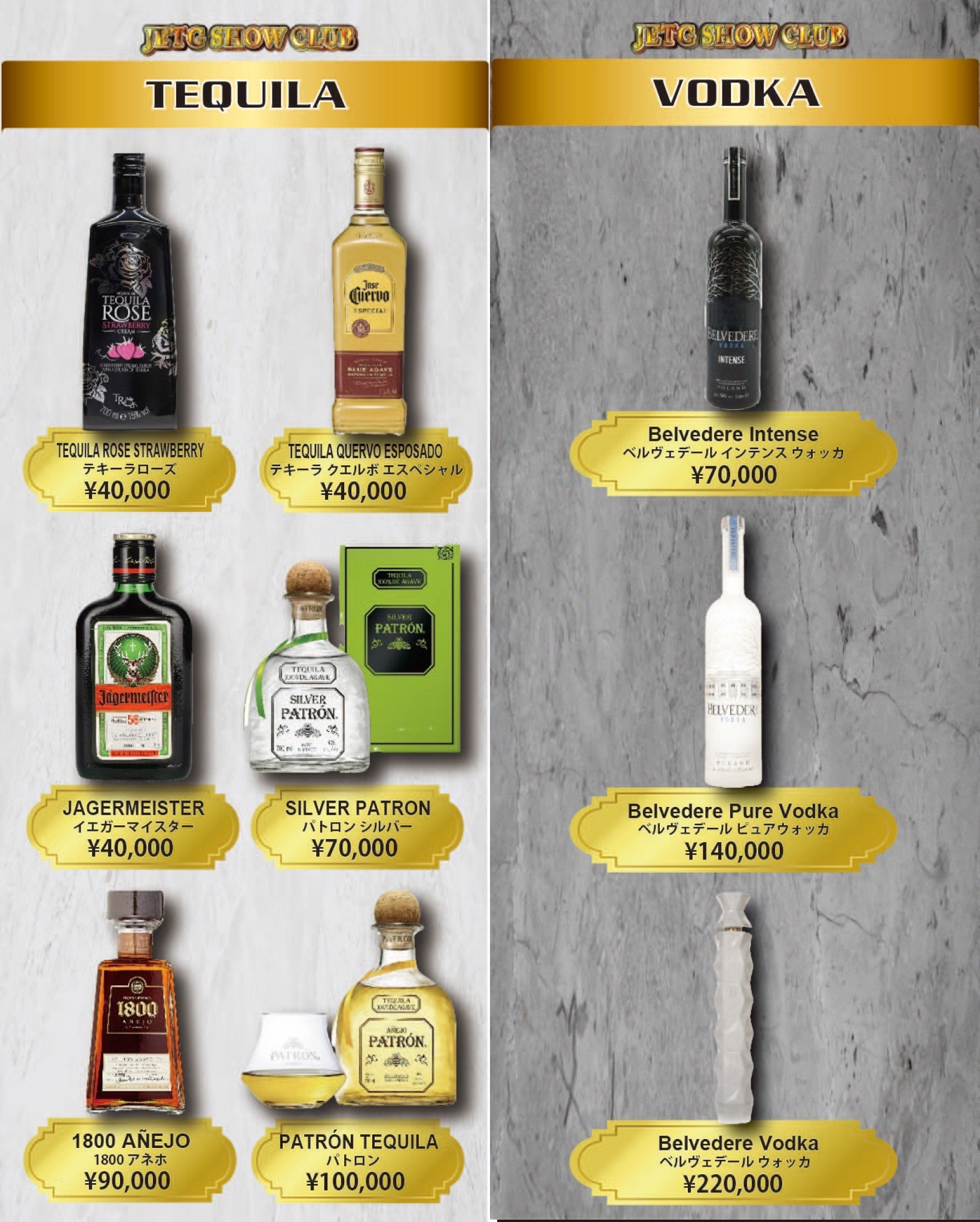 Tequila and vodka menu