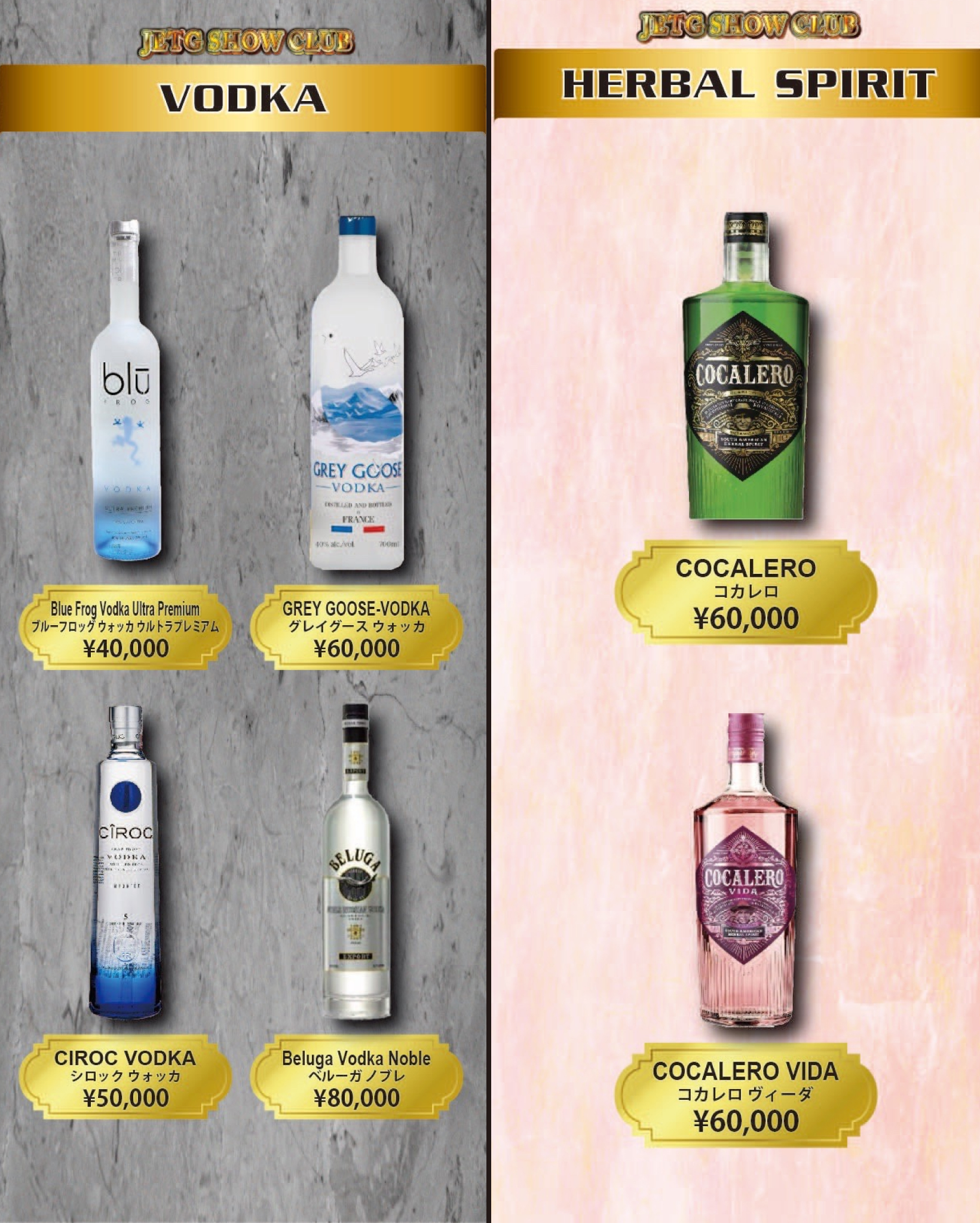 Vodka and herbal spirit menu