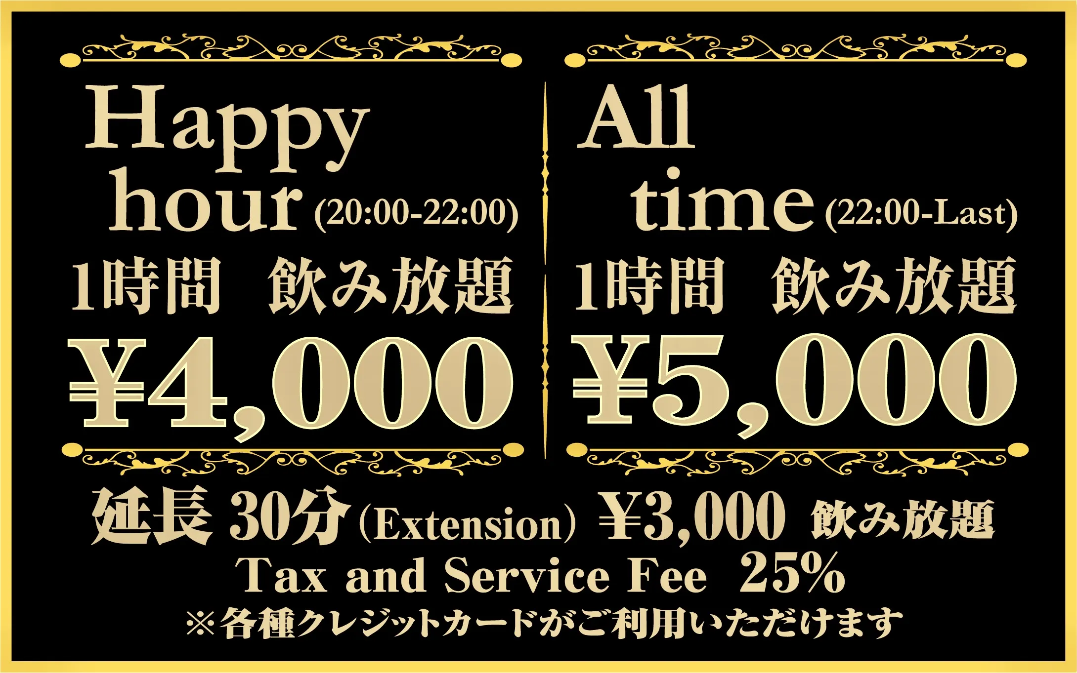 happy hour and basic plan